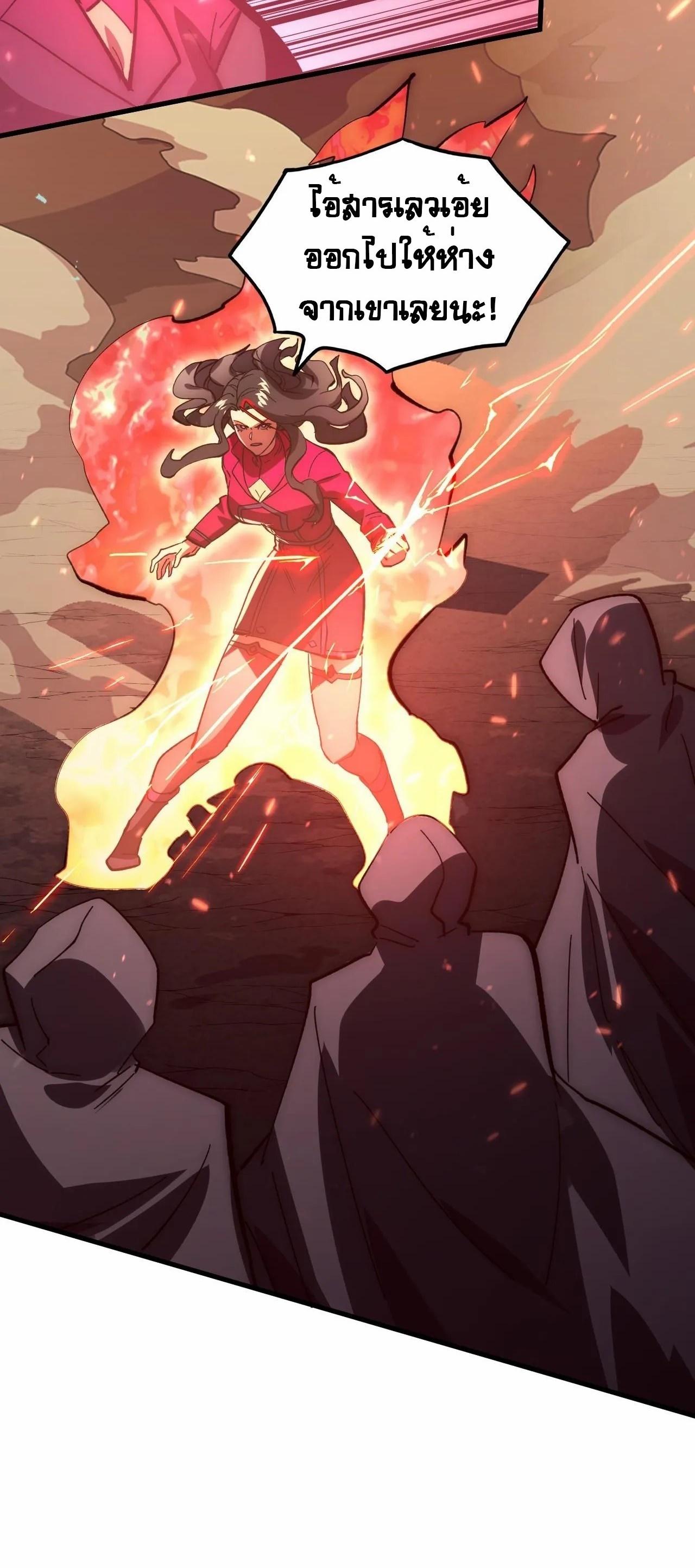 Rise From The Rubble Chap 193 - Next Chap 194