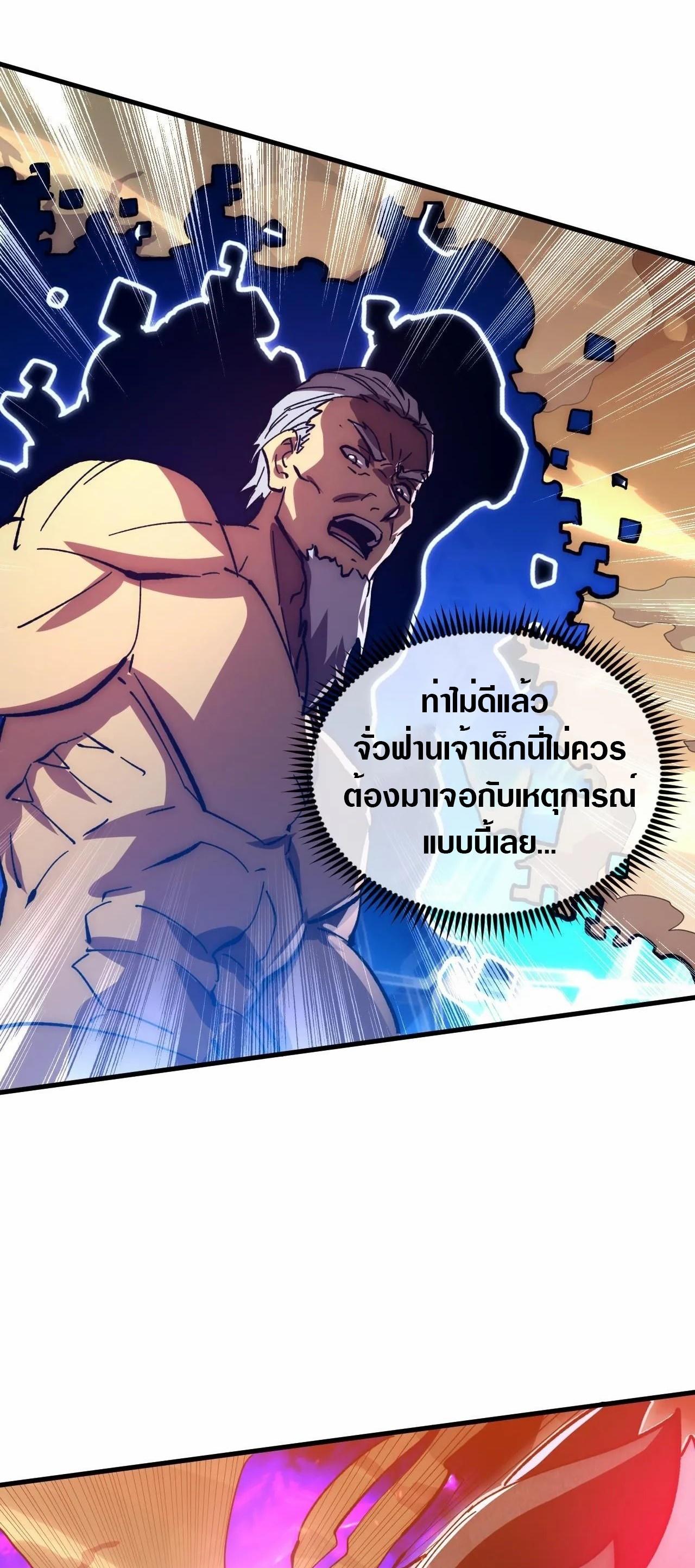 Rise From The Rubble Chap 193 - Next Chap 194