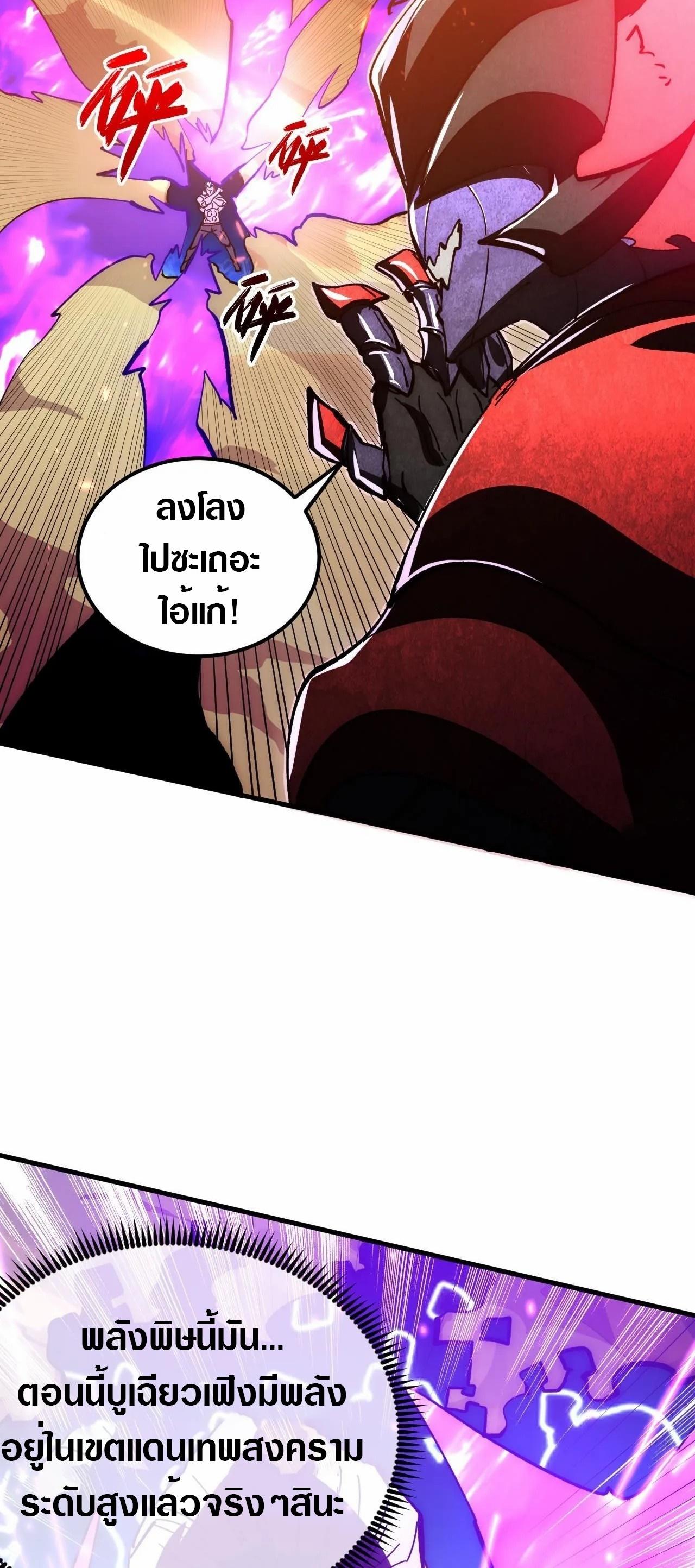 Rise From The Rubble Chap 193 - Next Chap 194