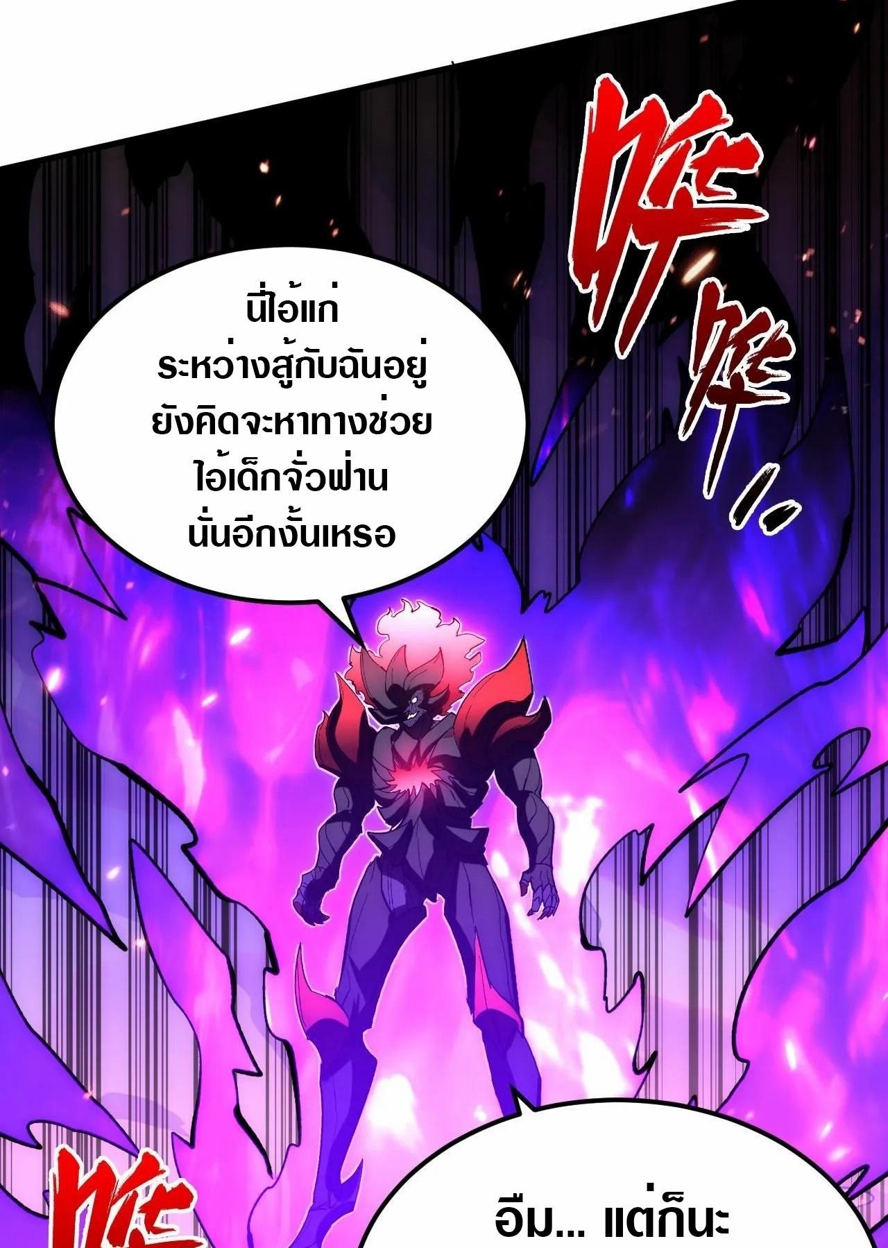Rise From The Rubble Chap 193 - Next Chap 194