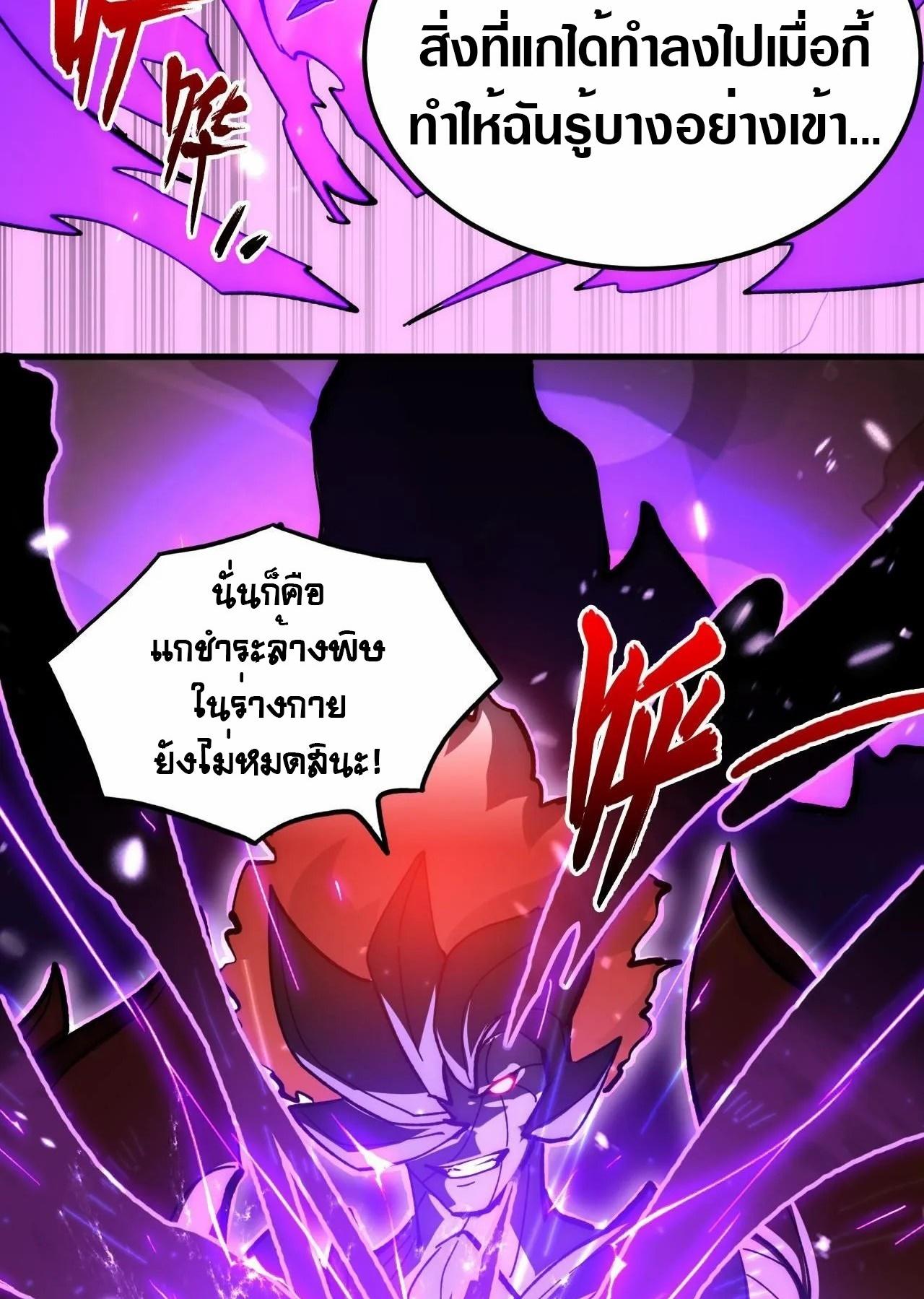 Rise From The Rubble Chap 193 - Next Chap 194