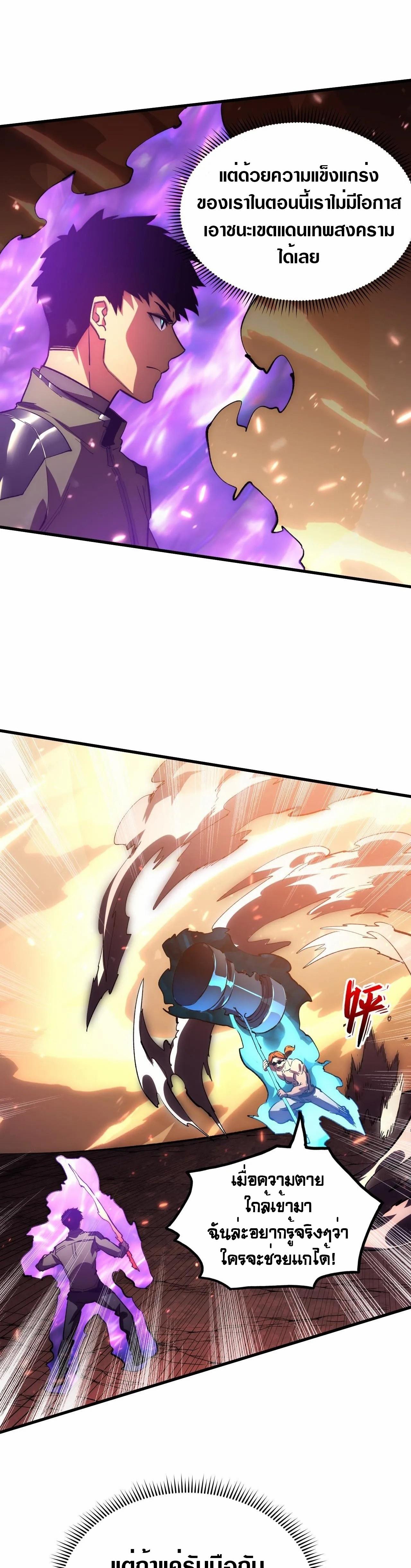 Rise From The Rubble Chap 193 - Next Chap 194