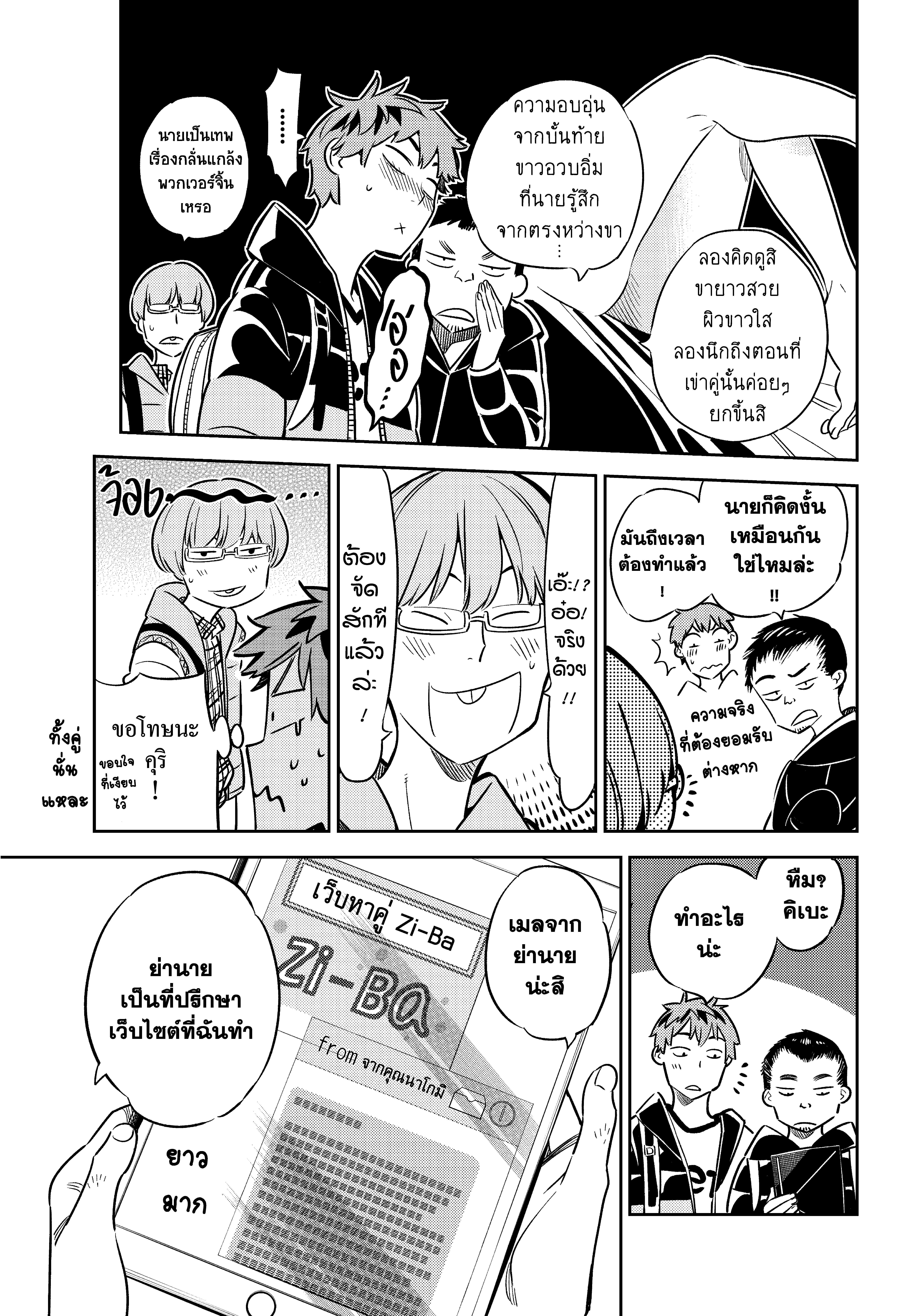Kanojo Okarishimasu – สะดุดรักยัยแฟนเช่า Chap 44 - Next Chap 45