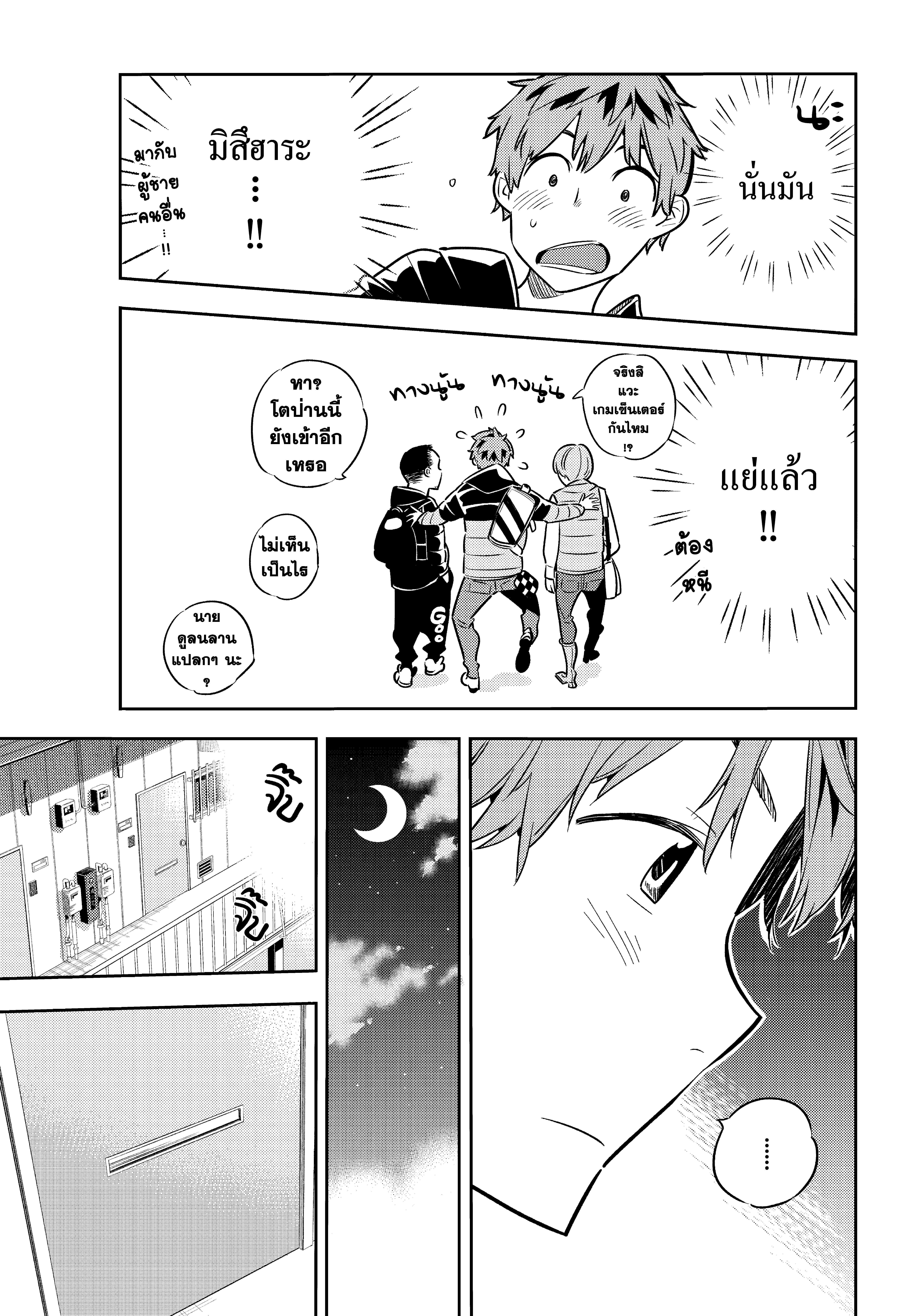 Kanojo Okarishimasu – สะดุดรักยัยแฟนเช่า Chap 44 - Next Chap 45
