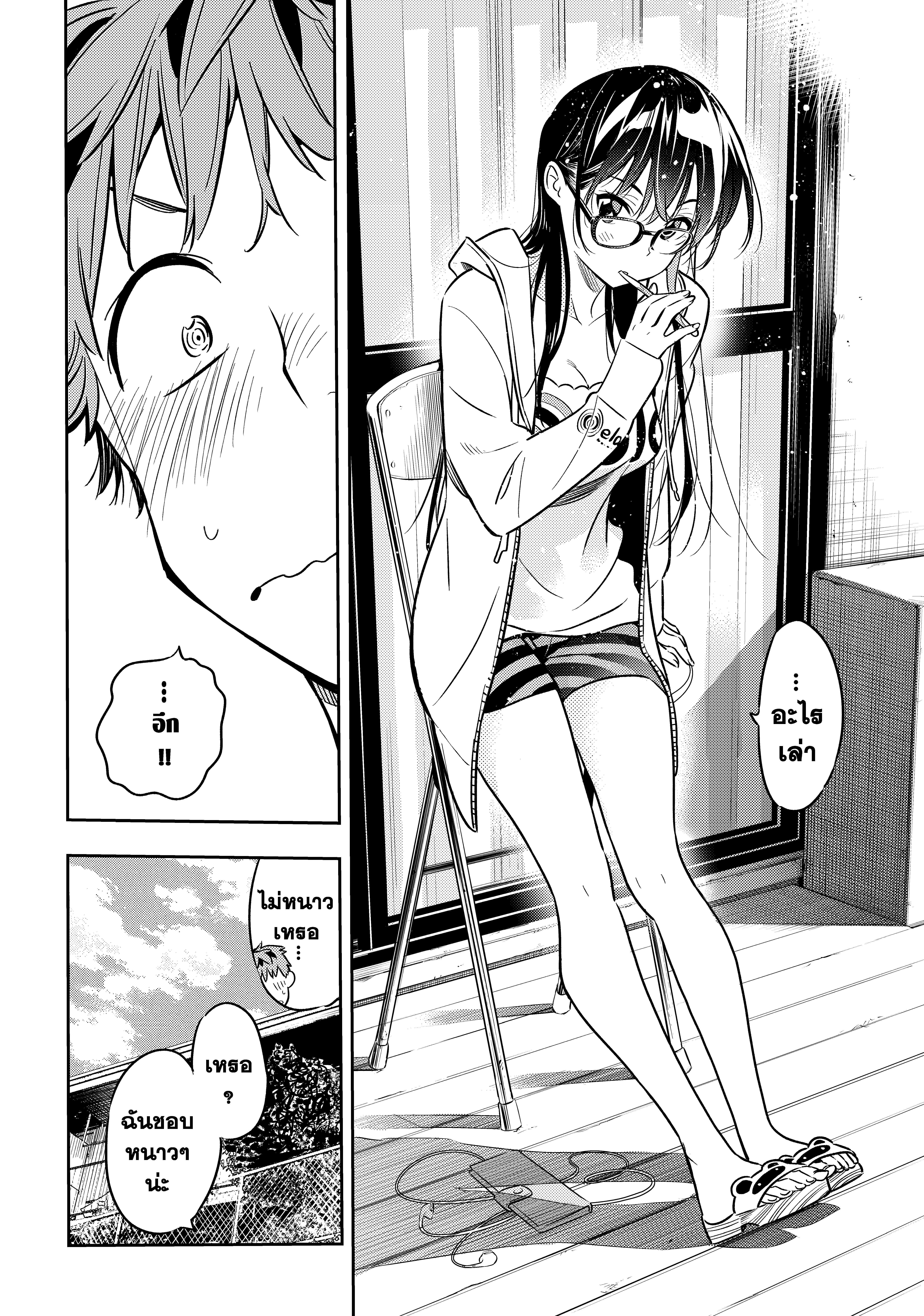 Kanojo Okarishimasu – สะดุดรักยัยแฟนเช่า Chap 44 - Next Chap 45
