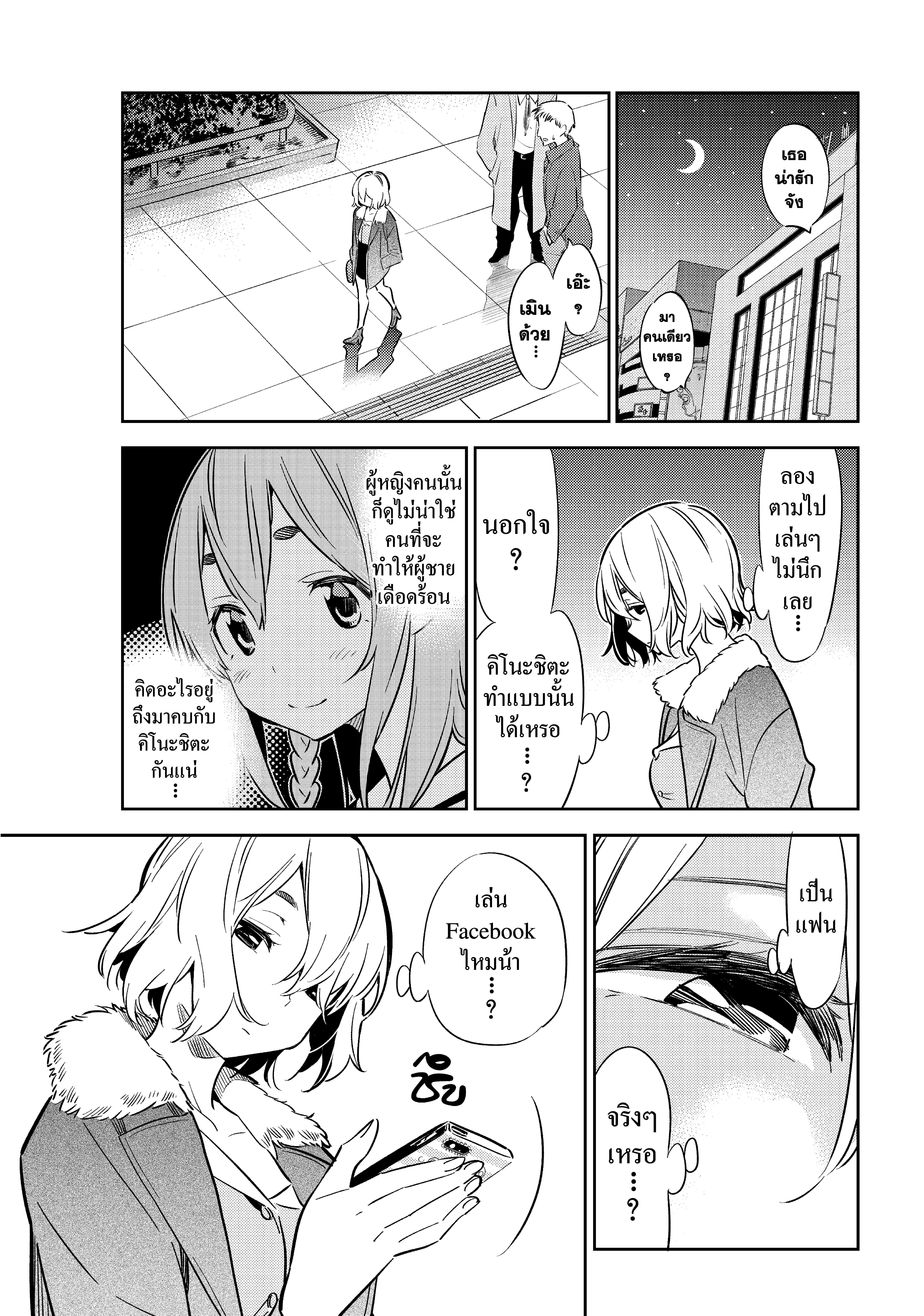 Kanojo Okarishimasu – สะดุดรักยัยแฟนเช่า Chap 44 - Next Chap 45