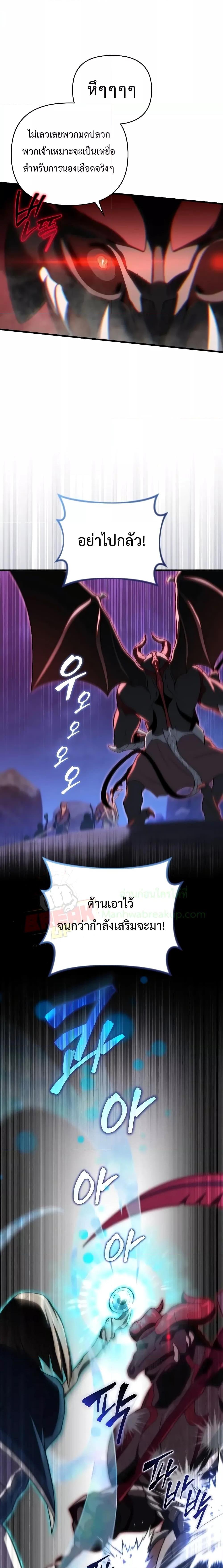 Player Who Returned 10,000 Years Later Chap 68 - Next Chap 69