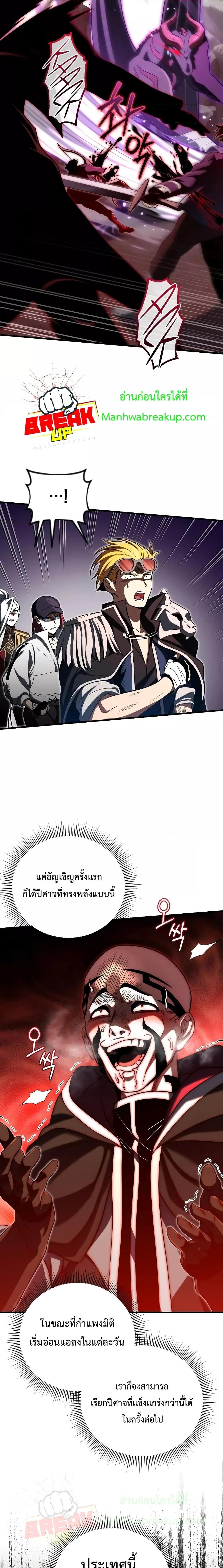 Player Who Returned 10,000 Years Later Chap 68 - Next Chap 69