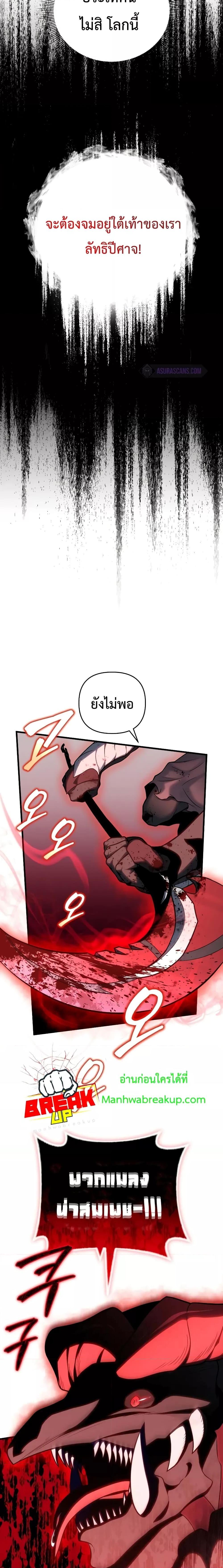 Player Who Returned 10,000 Years Later Chap 68 - Next Chap 69