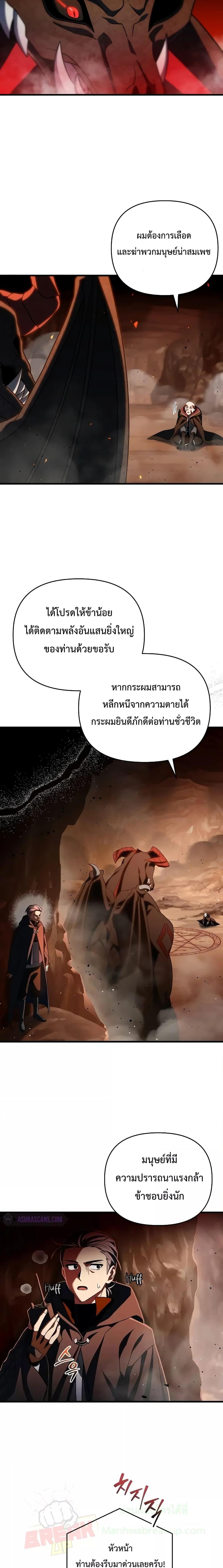 Player Who Returned 10,000 Years Later Chap 68 - Next Chap 69