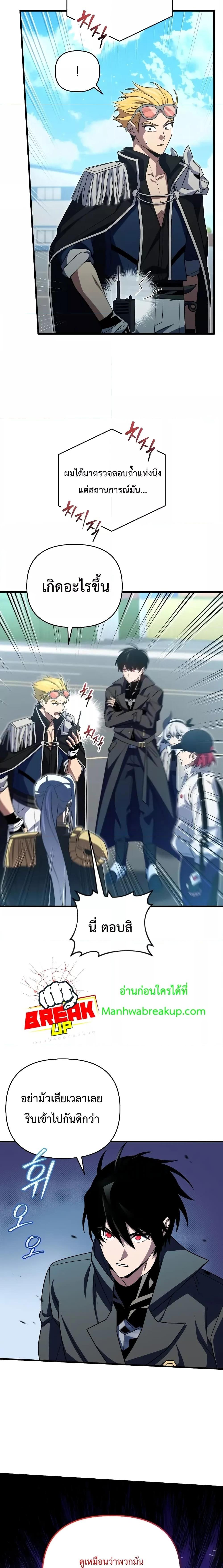 Player Who Returned 10,000 Years Later Chap 68 - Next Chap 69