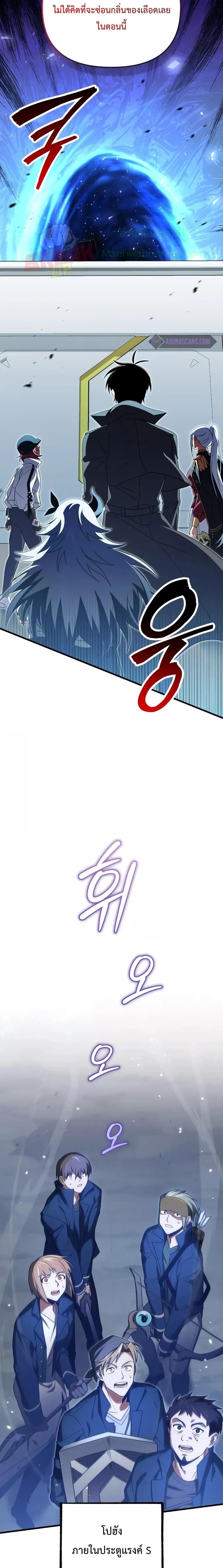 Player Who Returned 10,000 Years Later Chap 68 - Next Chap 69