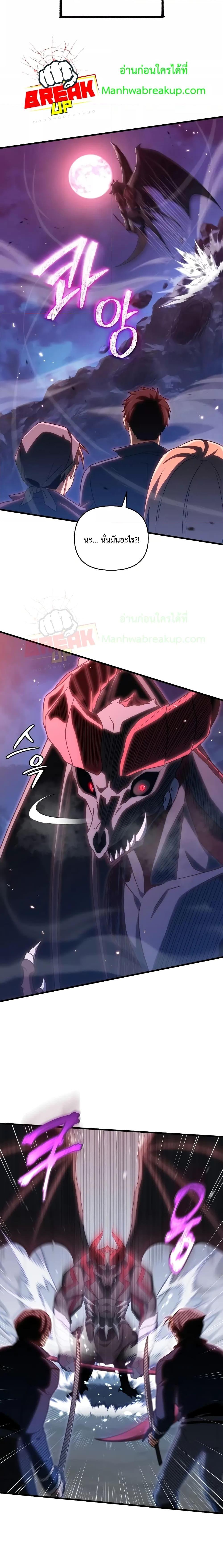 Player Who Returned 10,000 Years Later Chap 68 - Next Chap 69