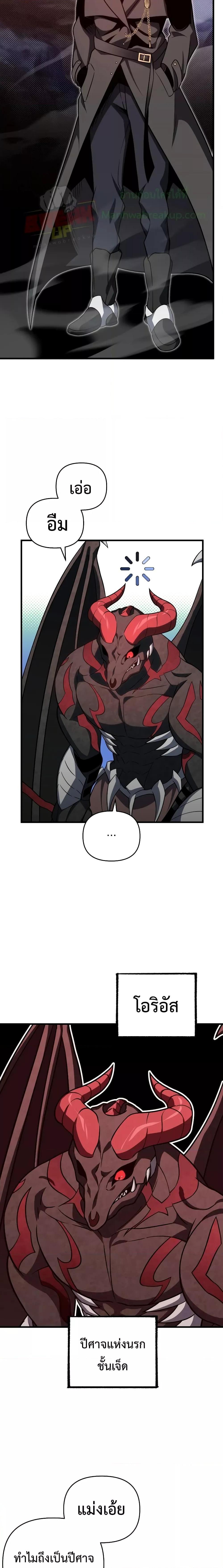 Player Who Returned 10,000 Years Later Chap 68 - Next Chap 69