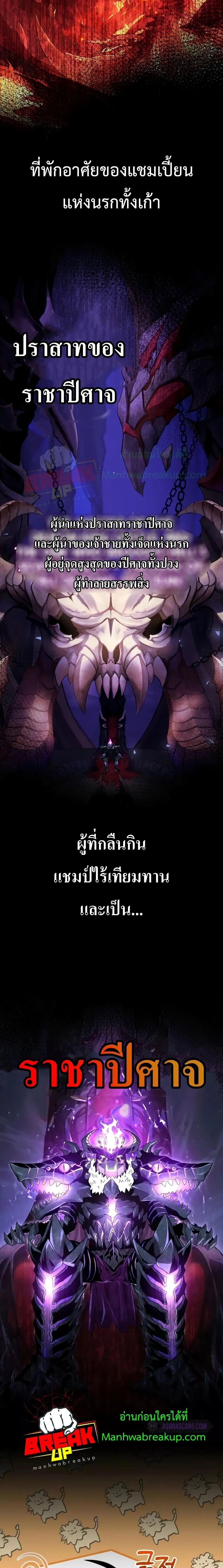 Player Who Returned 10,000 Years Later Chap 68 - Next Chap 69