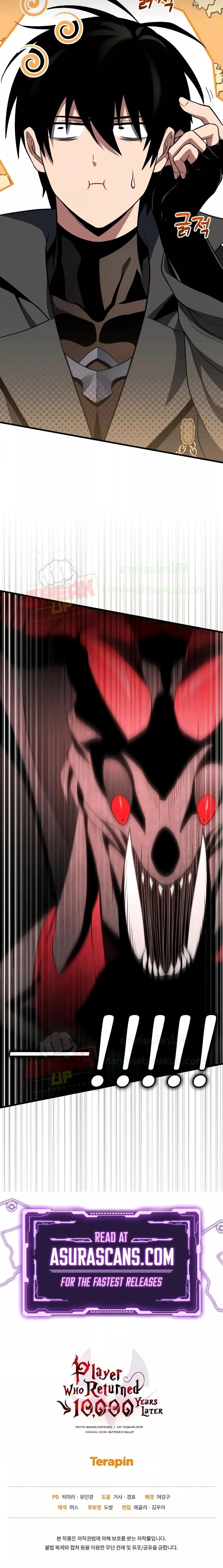 Player Who Returned 10,000 Years Later Chap 68 - Next Chap 69