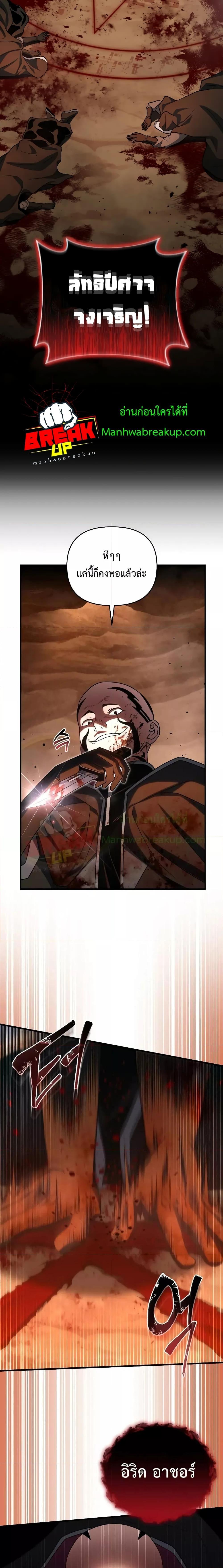 Player Who Returned 10,000 Years Later Chap 68 - Next Chap 69