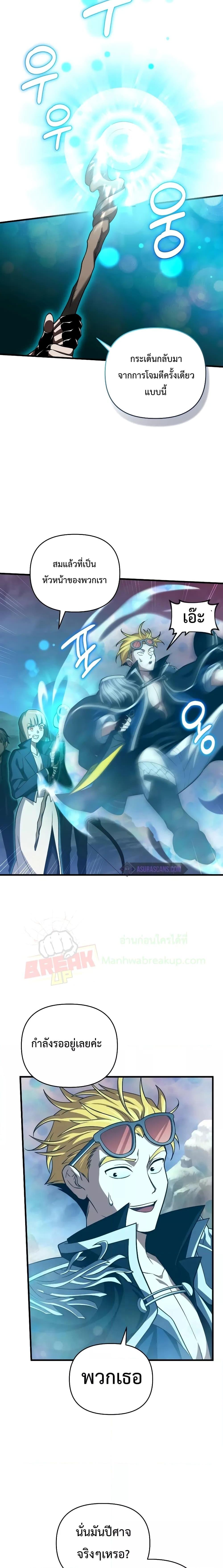 Player Who Returned 10,000 Years Later Chap 68 - Next Chap 69