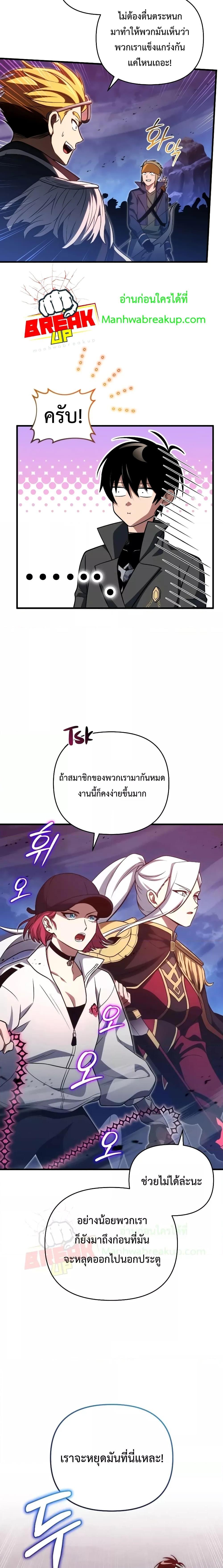 Player Who Returned 10,000 Years Later Chap 68 - Next Chap 69
