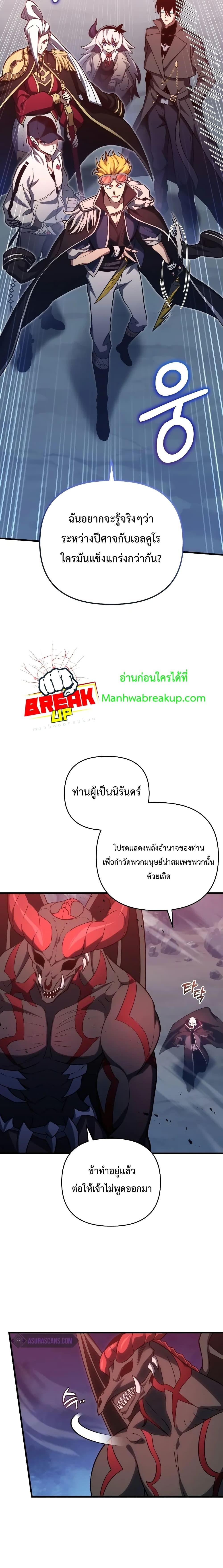 Player Who Returned 10,000 Years Later Chap 68 - Next Chap 69