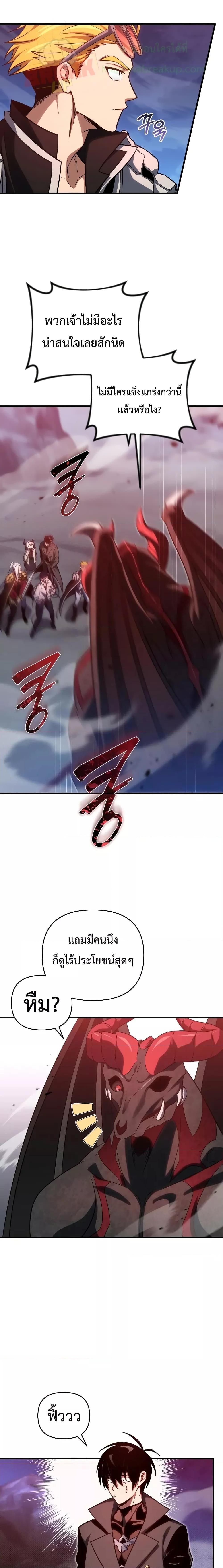 Player Who Returned 10,000 Years Later Chap 68 - Next Chap 69