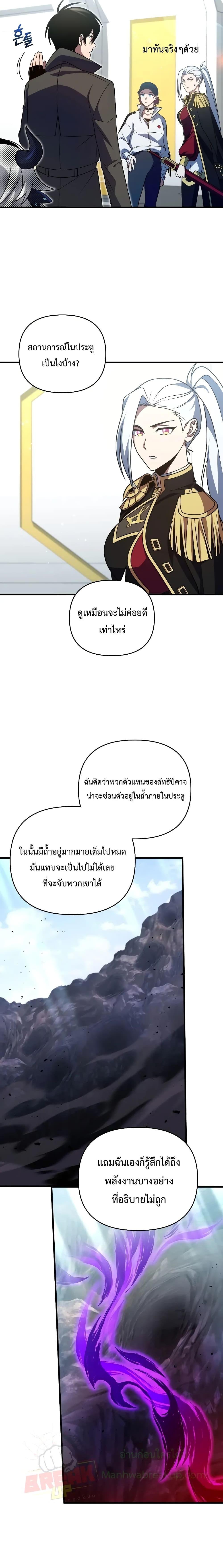 Player Who Returned 10,000 Years Later Chap 68 - Next Chap 69