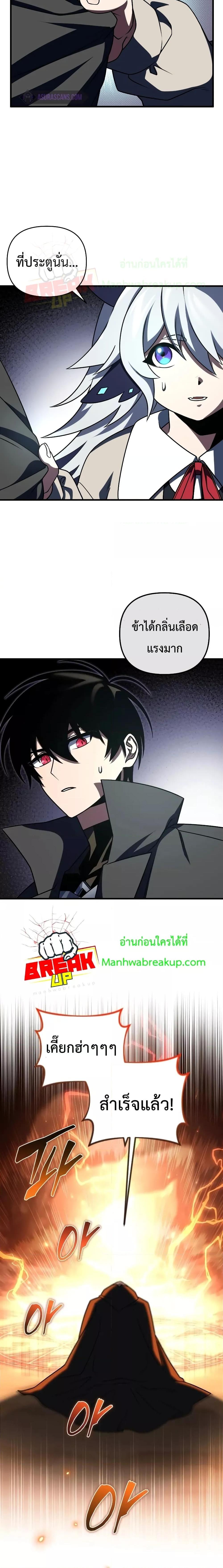 Player Who Returned 10,000 Years Later Chap 68 - Next Chap 69