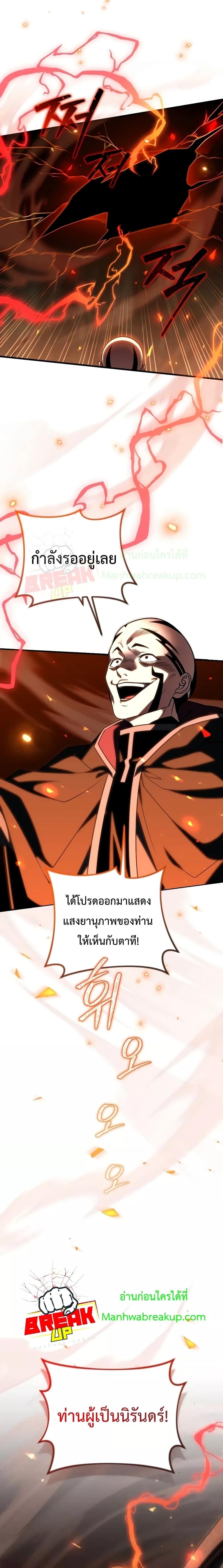 Player Who Returned 10,000 Years Later Chap 68 - Next Chap 69