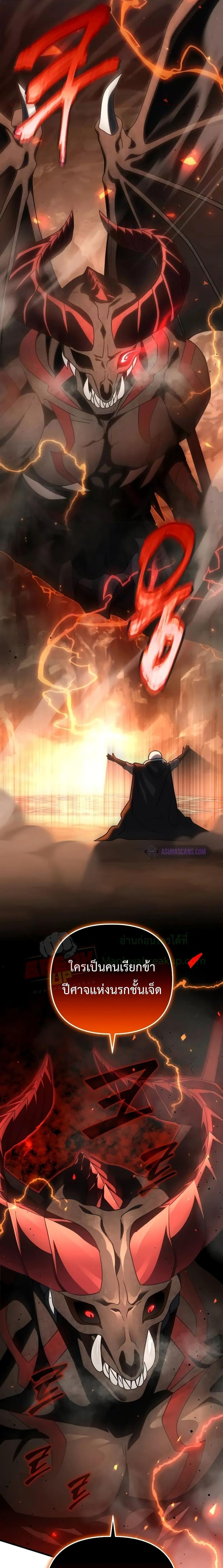 Player Who Returned 10,000 Years Later Chap 68 - Next Chap 69