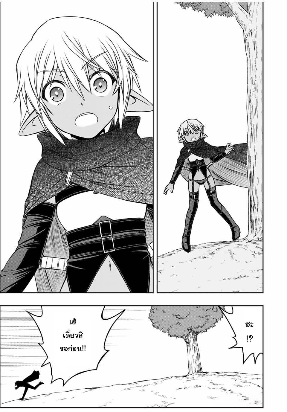 Dame Skill “Jidou Kinou” Ga Kakusei Shimashita Chap 13 - Next Chap 14