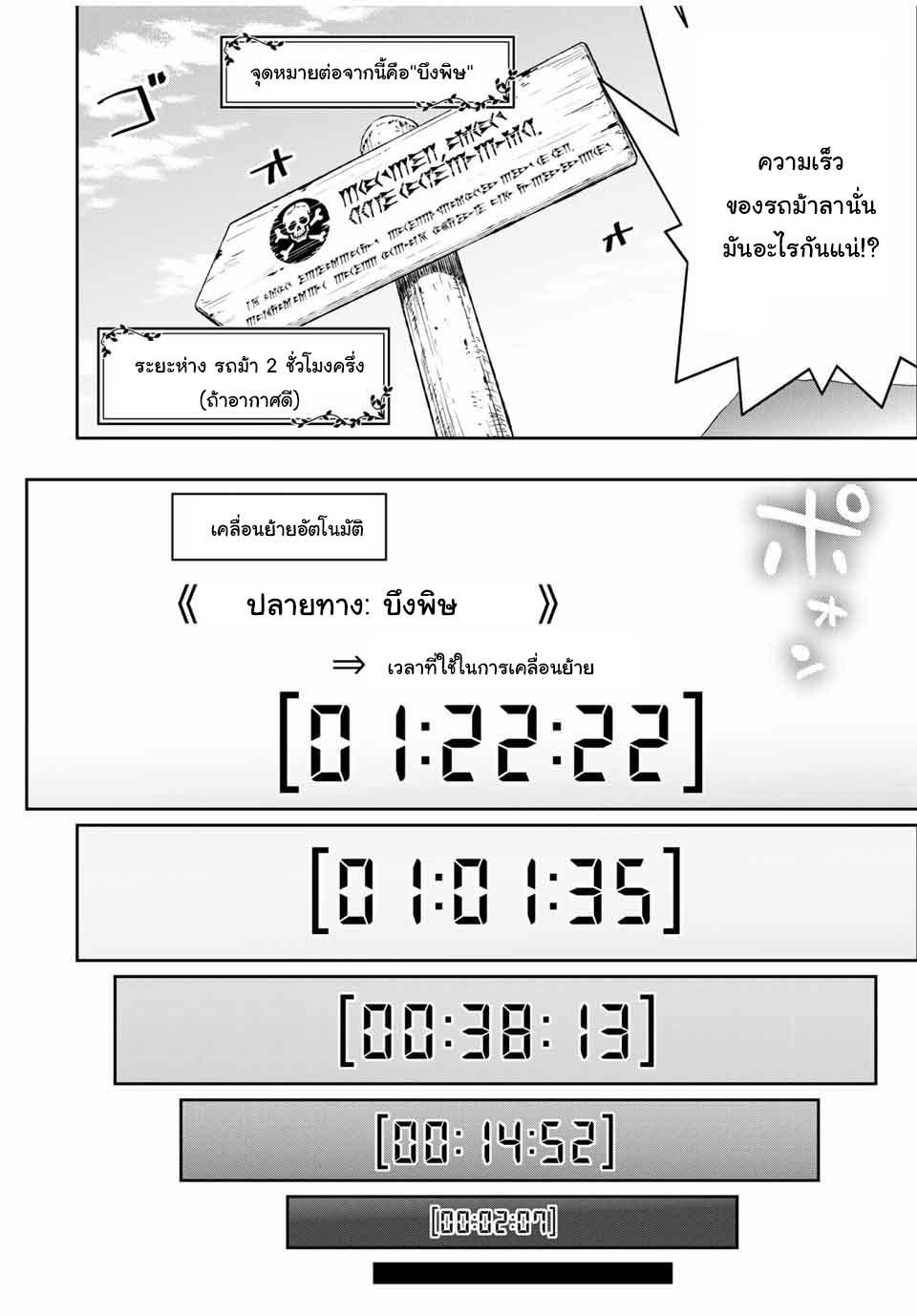 Dame Skill “Jidou Kinou” Ga Kakusei Shimashita Chap 13 - Next Chap 14