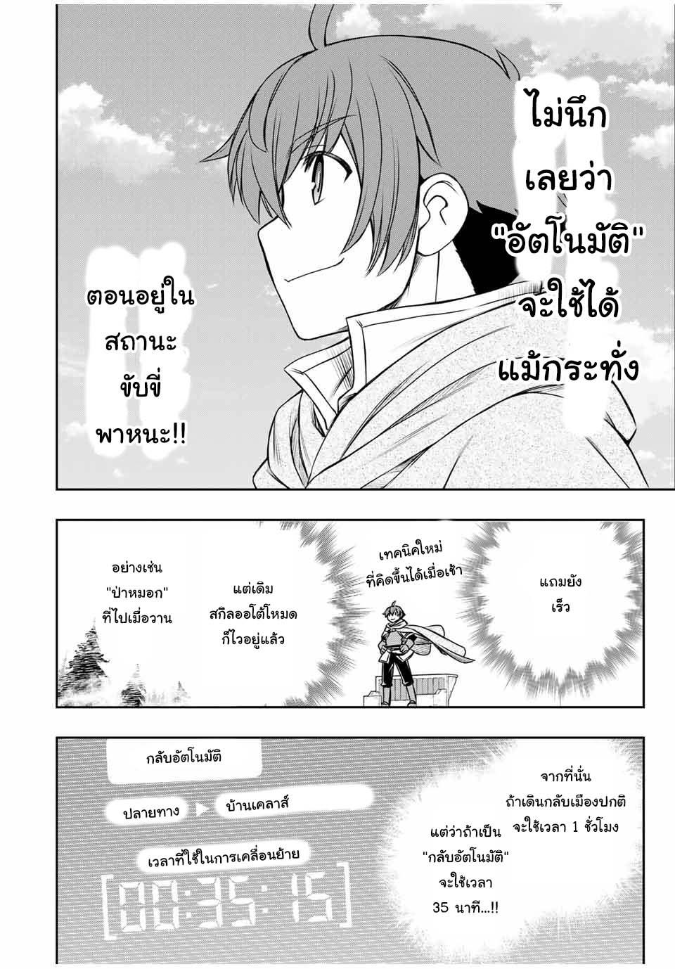 Dame Skill “Jidou Kinou” Ga Kakusei Shimashita Chap 13 - Next Chap 14