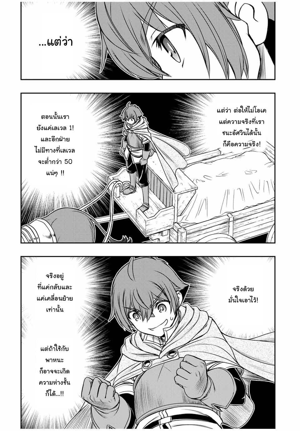 Dame Skill “Jidou Kinou” Ga Kakusei Shimashita Chap 13 - Next Chap 14