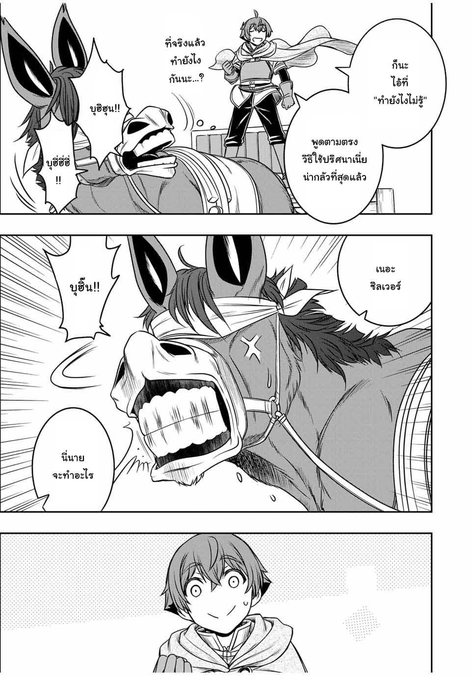 Dame Skill “Jidou Kinou” Ga Kakusei Shimashita Chap 13 - Next Chap 14