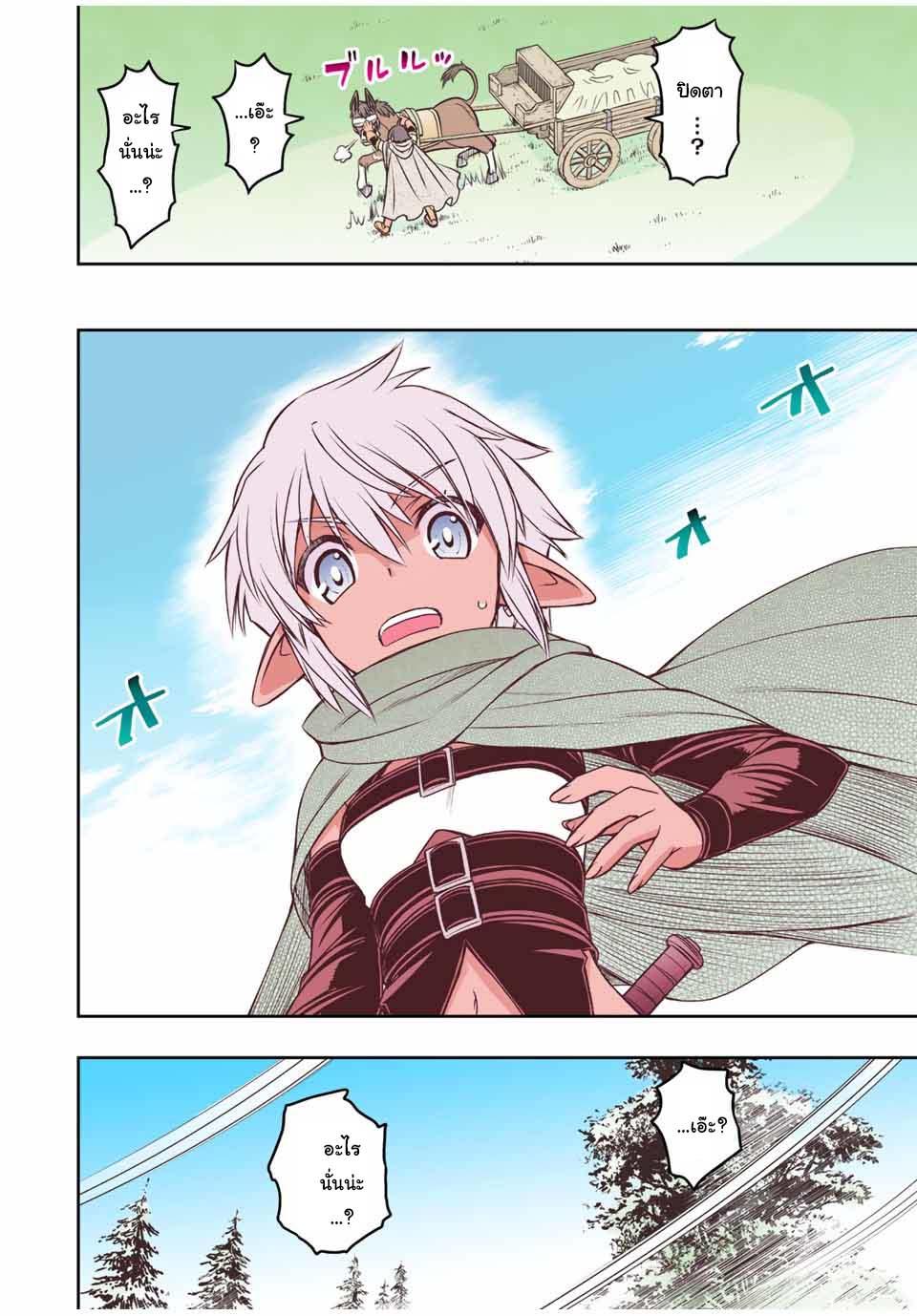 Dame Skill “Jidou Kinou” Ga Kakusei Shimashita Chap 13 - Next Chap 14