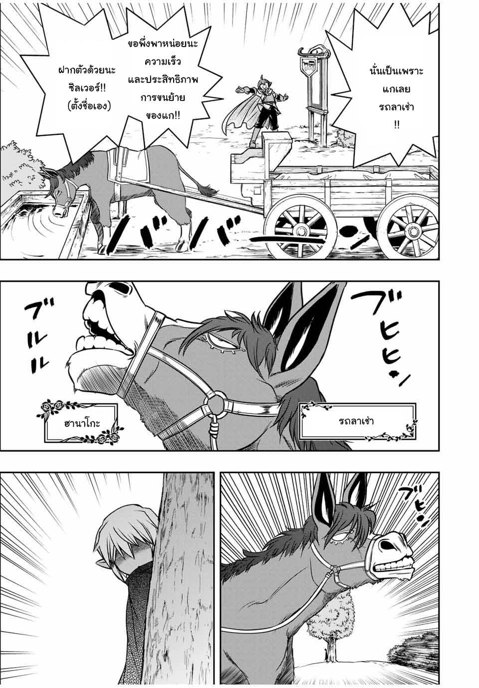 Dame Skill “Jidou Kinou” Ga Kakusei Shimashita Chap 13 - Next Chap 14