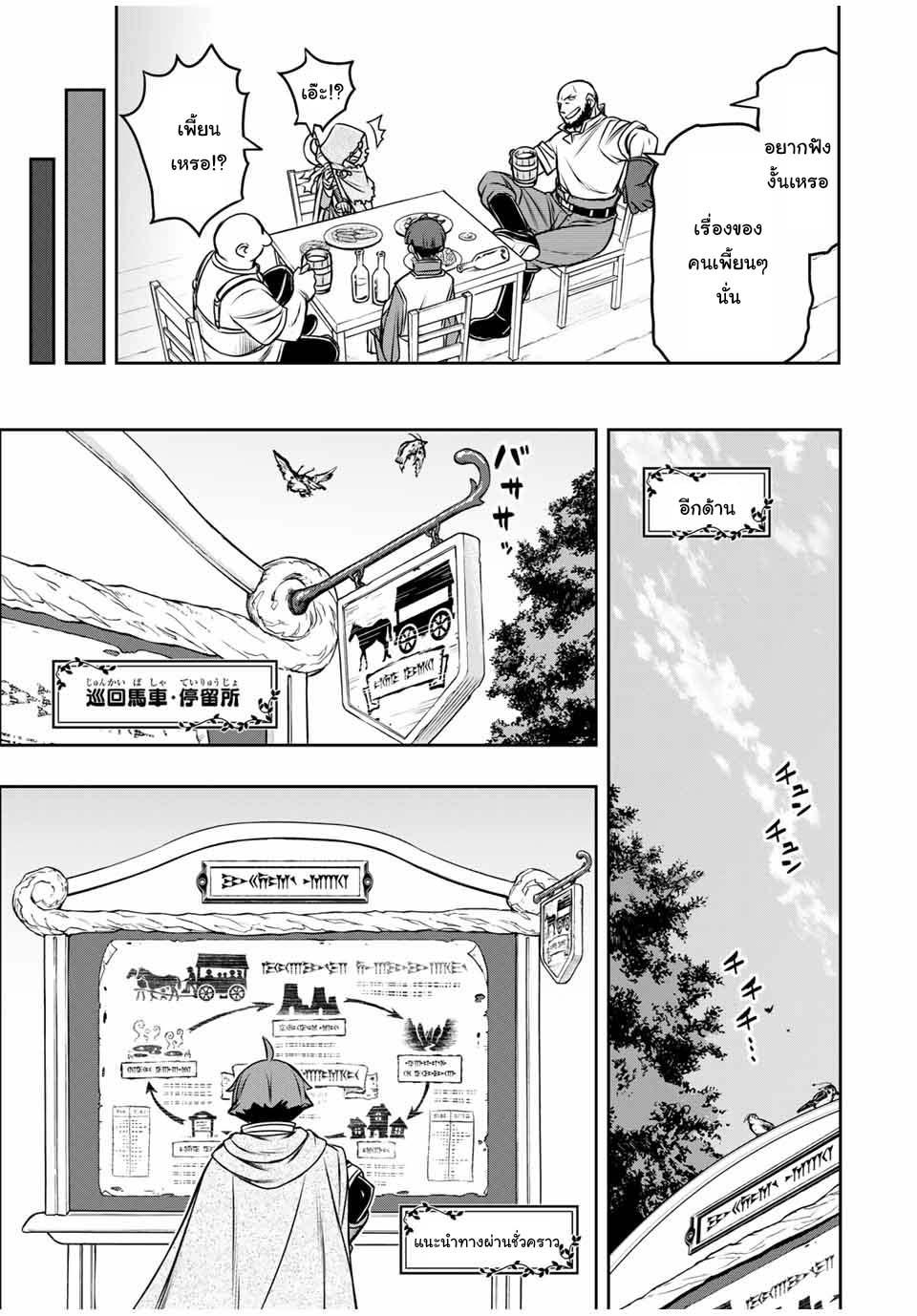 Dame Skill “Jidou Kinou” Ga Kakusei Shimashita Chap 13 - Next Chap 14