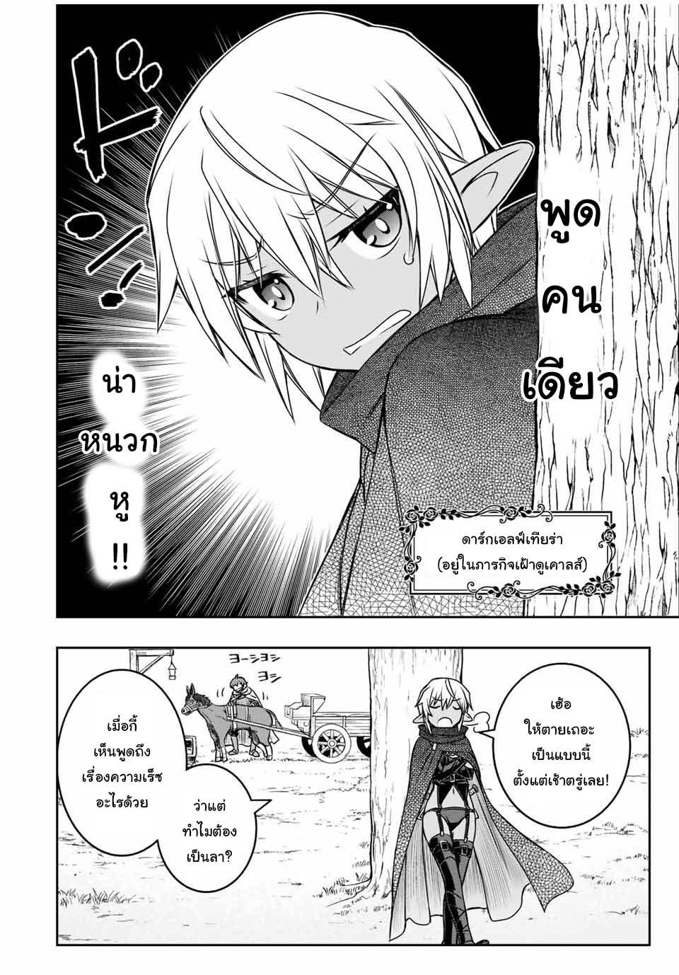 Dame Skill “Jidou Kinou” Ga Kakusei Shimashita Chap 13 - Next Chap 14