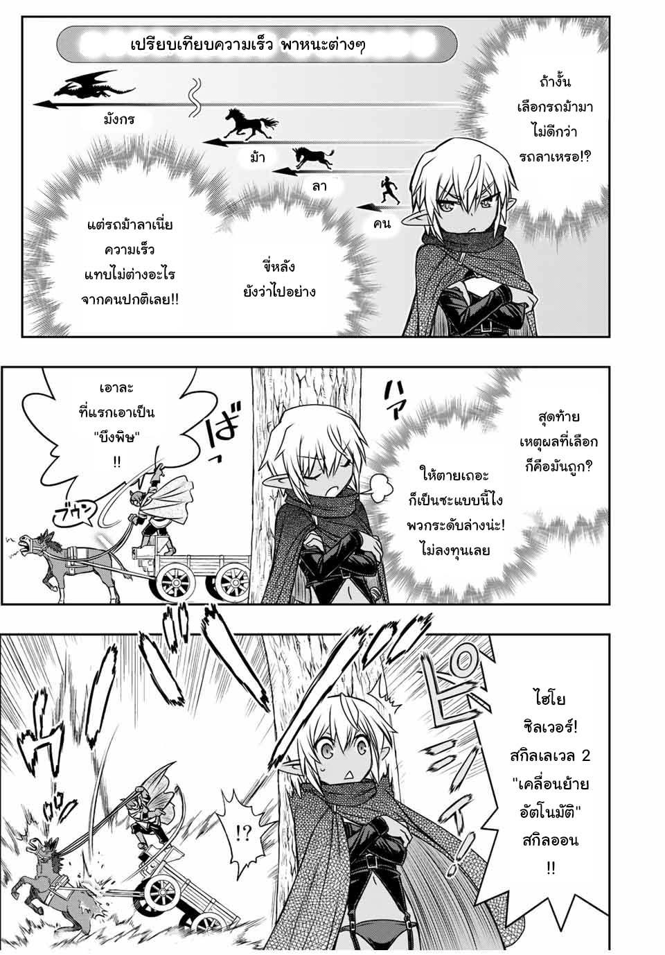 Dame Skill “Jidou Kinou” Ga Kakusei Shimashita Chap 13 - Next Chap 14