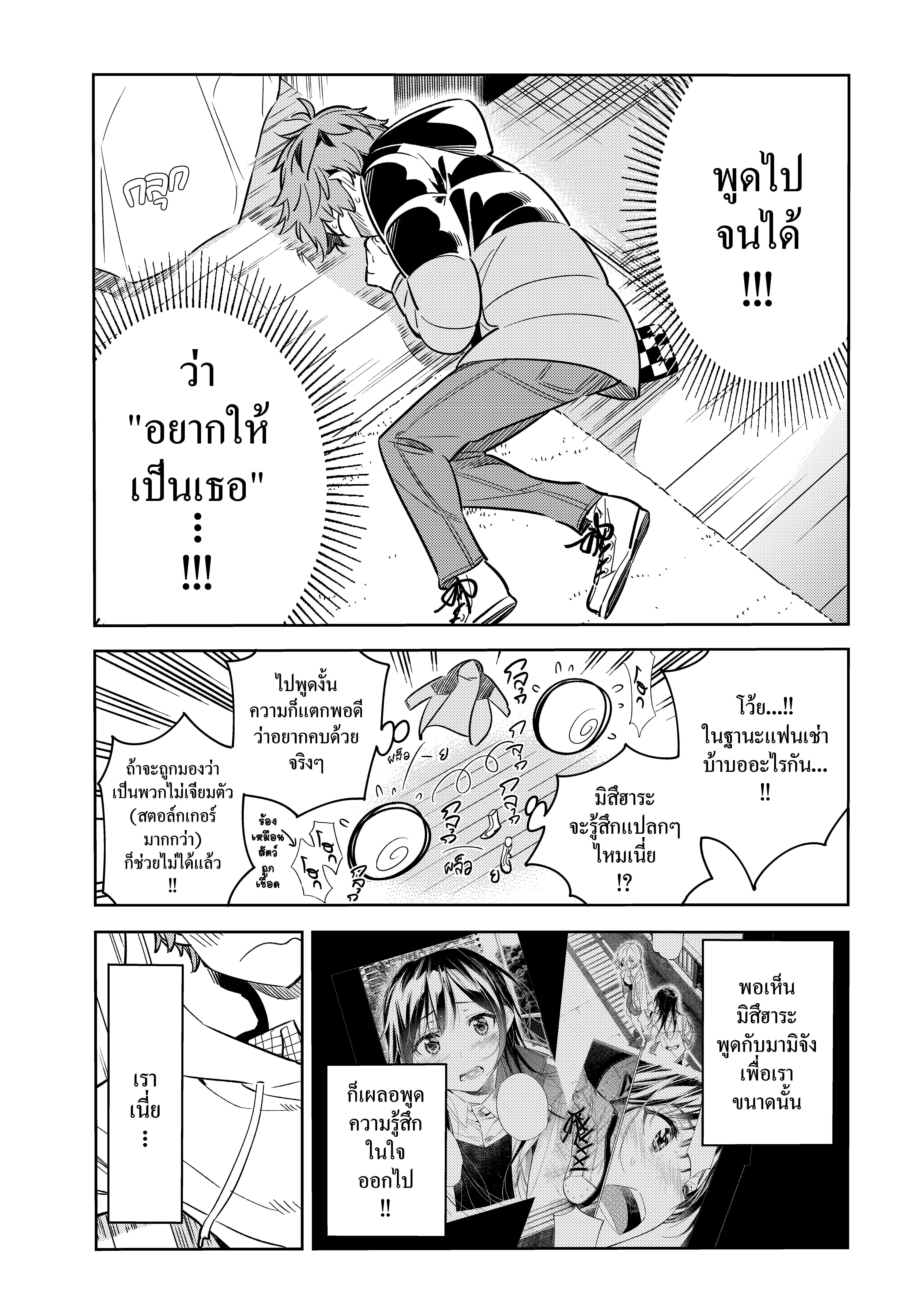 Kanojo Okarishimasu – สะดุดรักยัยแฟนเช่า Chap 50 - Next Chap 51