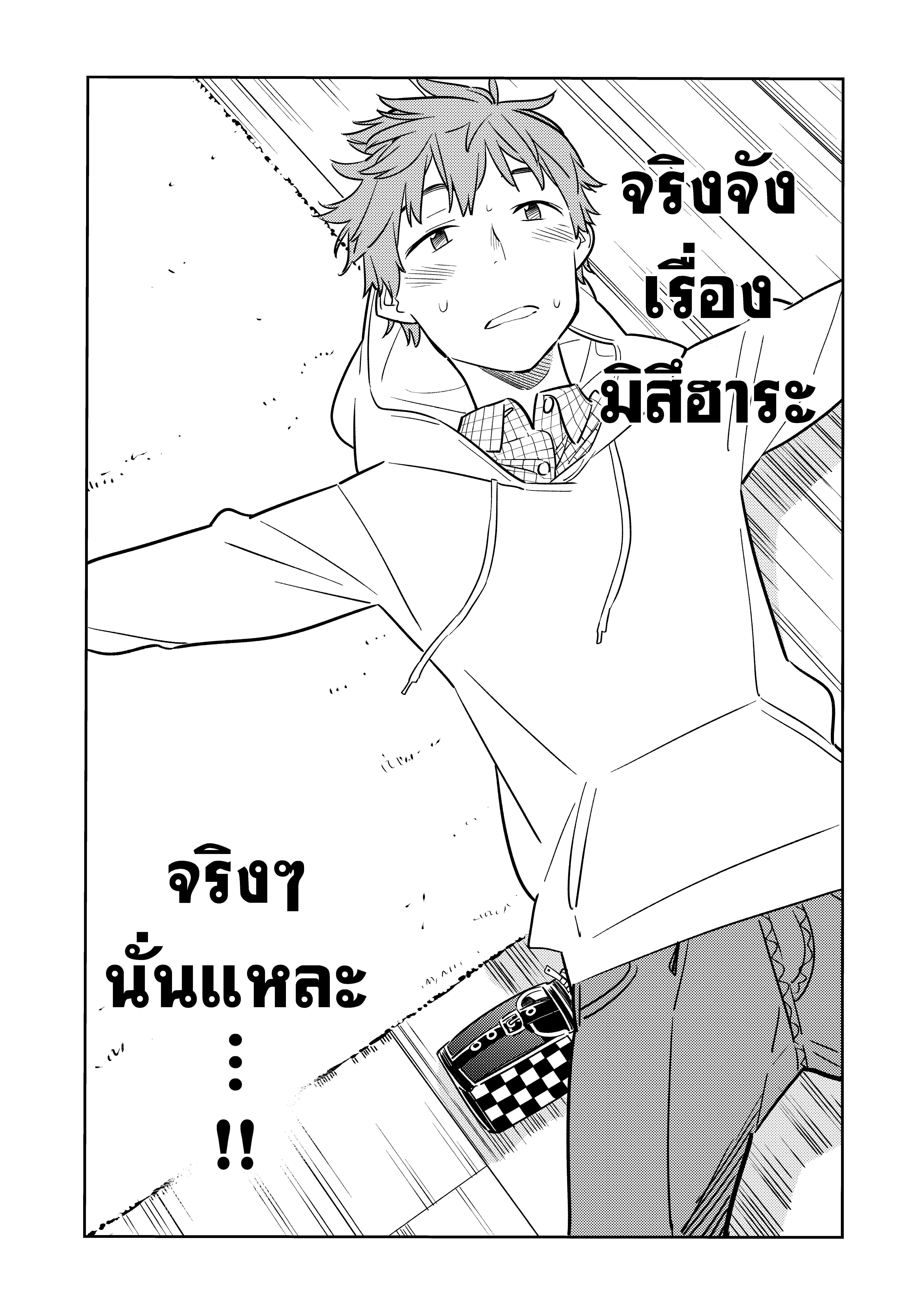 Kanojo Okarishimasu – สะดุดรักยัยแฟนเช่า Chap 50 - Next Chap 51