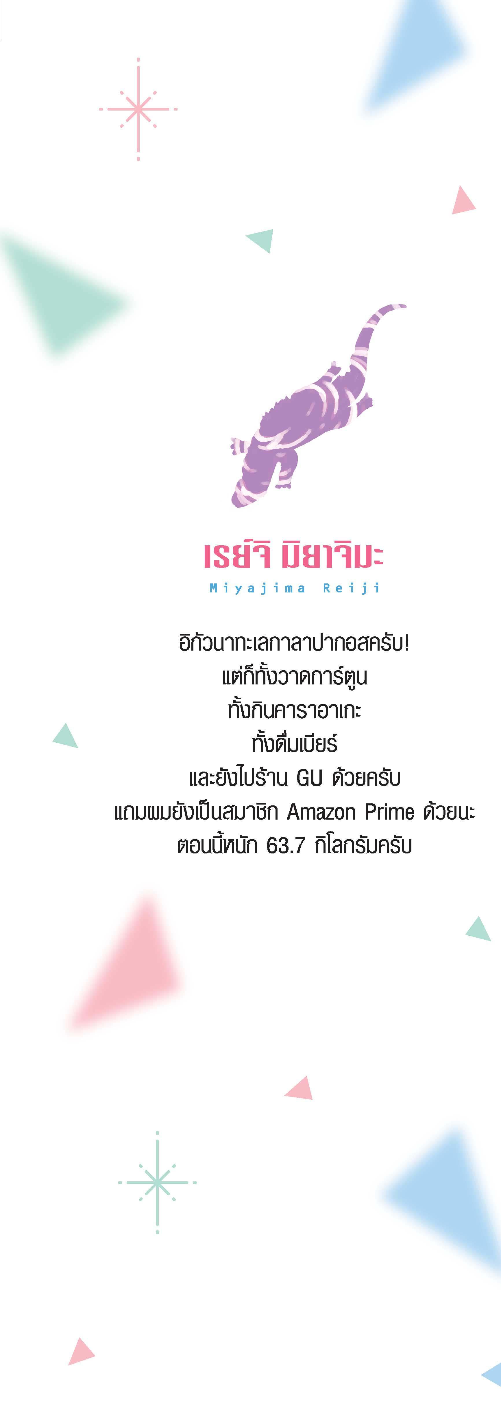 Kanojo Okarishimasu – สะดุดรักยัยแฟนเช่า Chap 50 - Next Chap 51