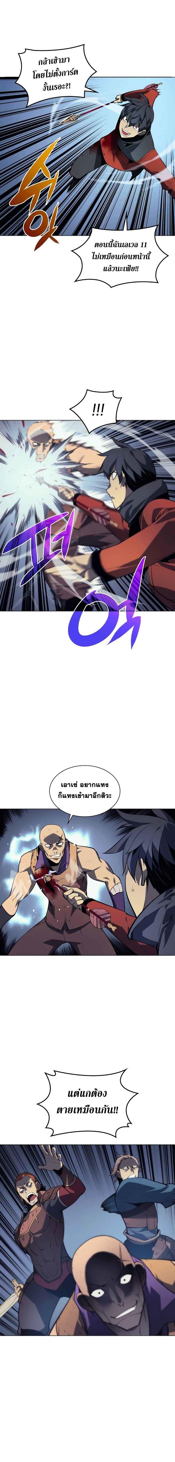 Overgeared Chap 16 - Next Chap 17