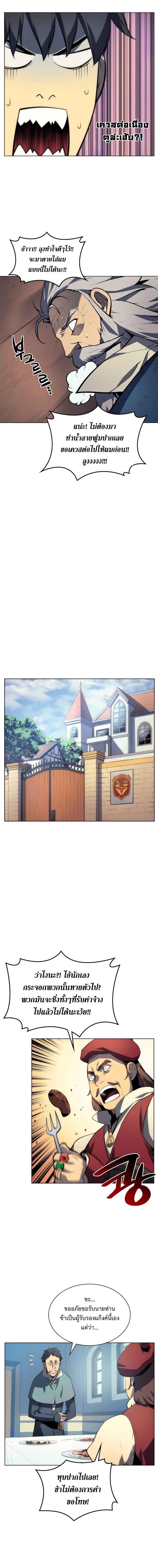 Overgeared Chap 16 - Next Chap 17