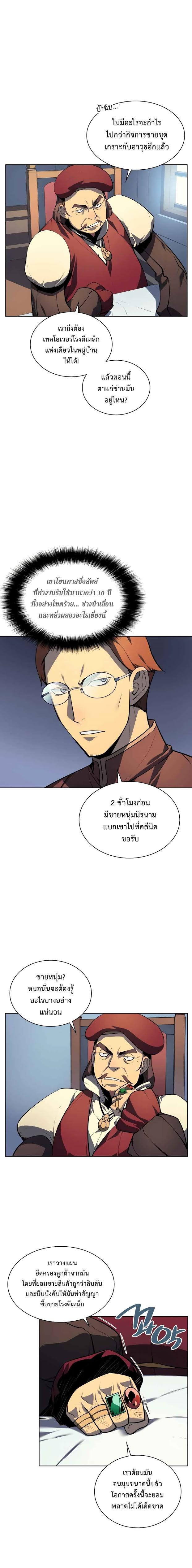 Overgeared Chap 16 - Next Chap 17