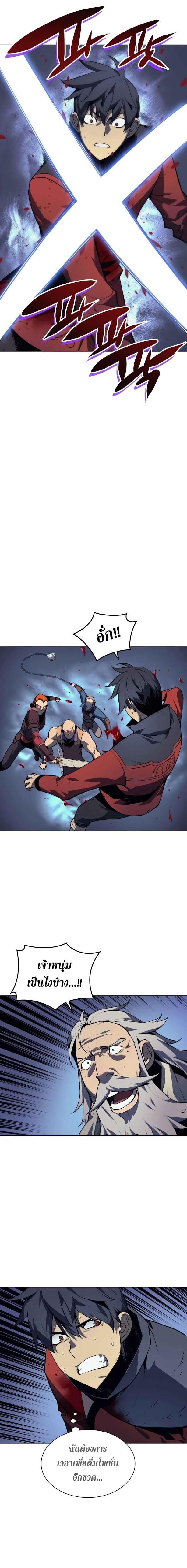 Overgeared Chap 16 - Next Chap 17