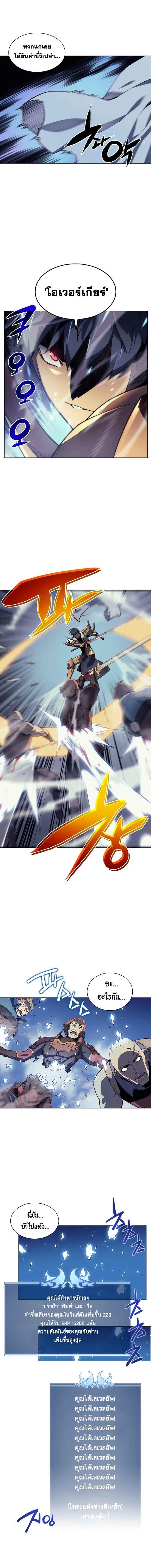 Overgeared Chap 16 - Next Chap 17