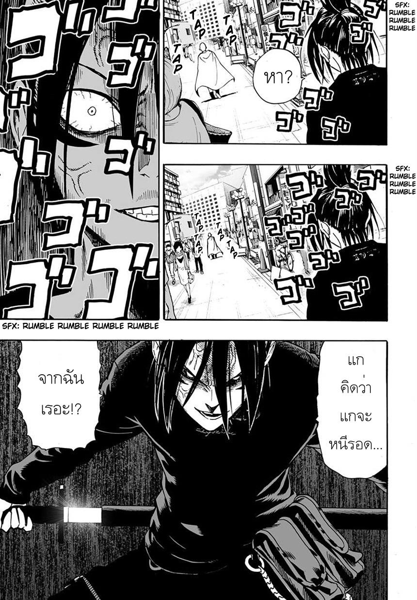 One Punch Man Chap 19 - Next Chap 20