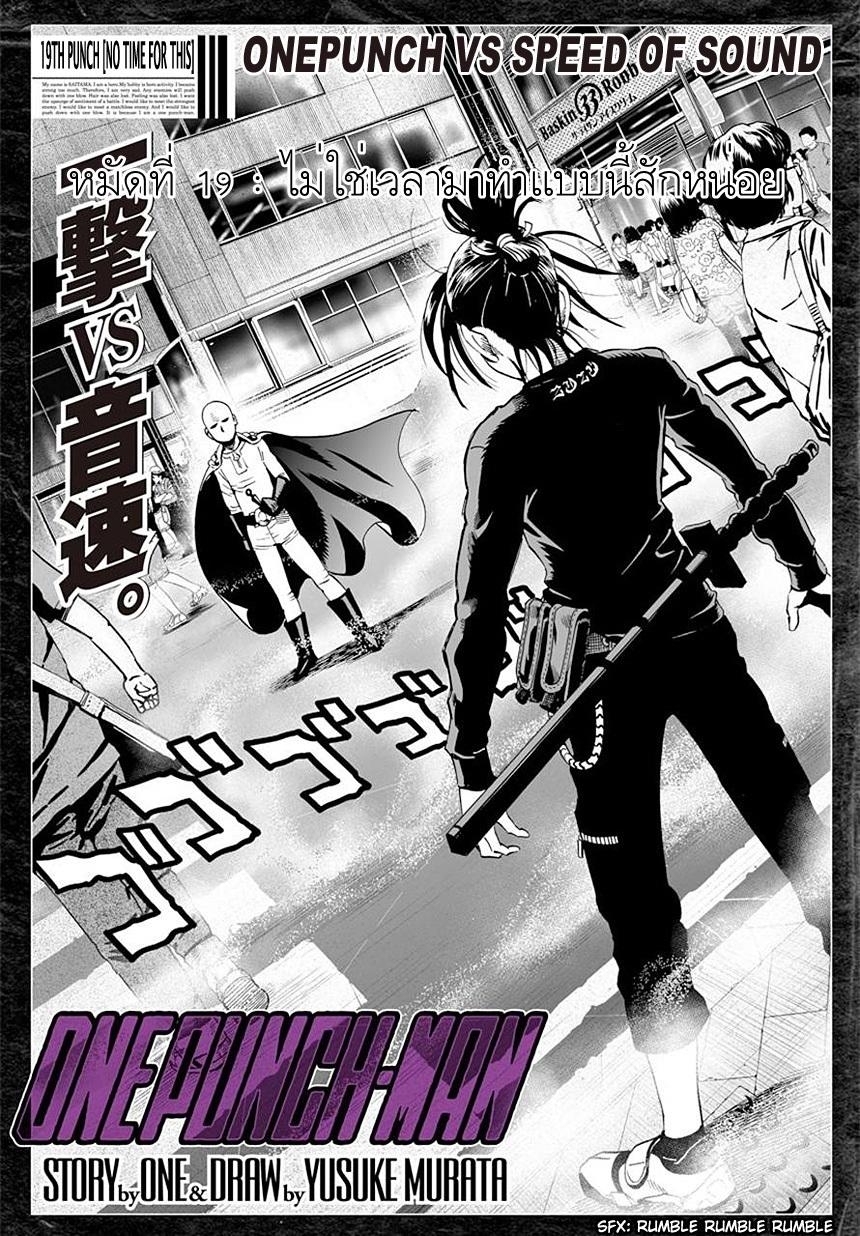 One Punch Man Chap 19 - Next Chap 20