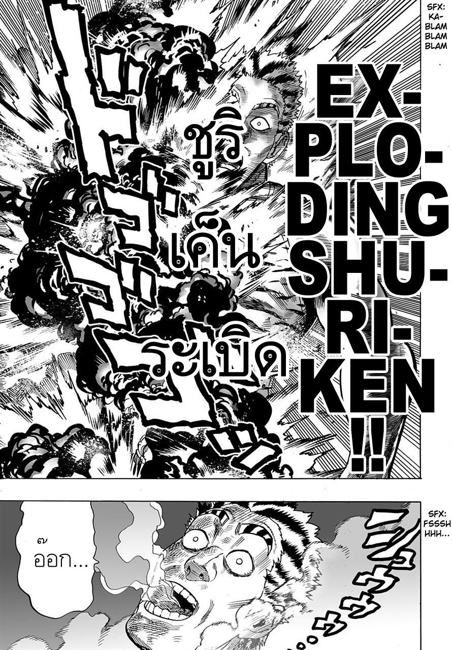 One Punch Man Chap 19 - Next Chap 20